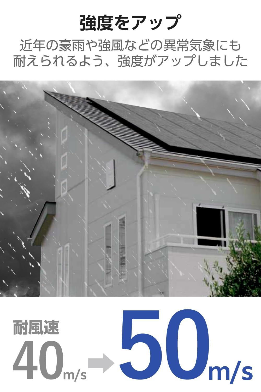 ブースター内蔵