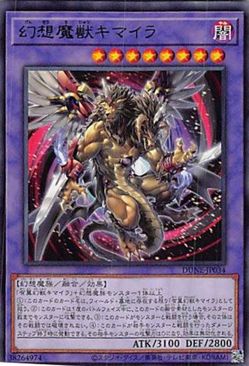 遊戯王　プロモ　獣王キマイラ　未開封 遊戯王 プロモ 獣王キマイラ 未開封 - メルカリ