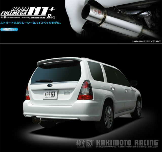 かん 柿本_改]CBA-SG5 フォレスター_4WD(EJ20 / 2.0 / NA_H17/01～H19/12)用