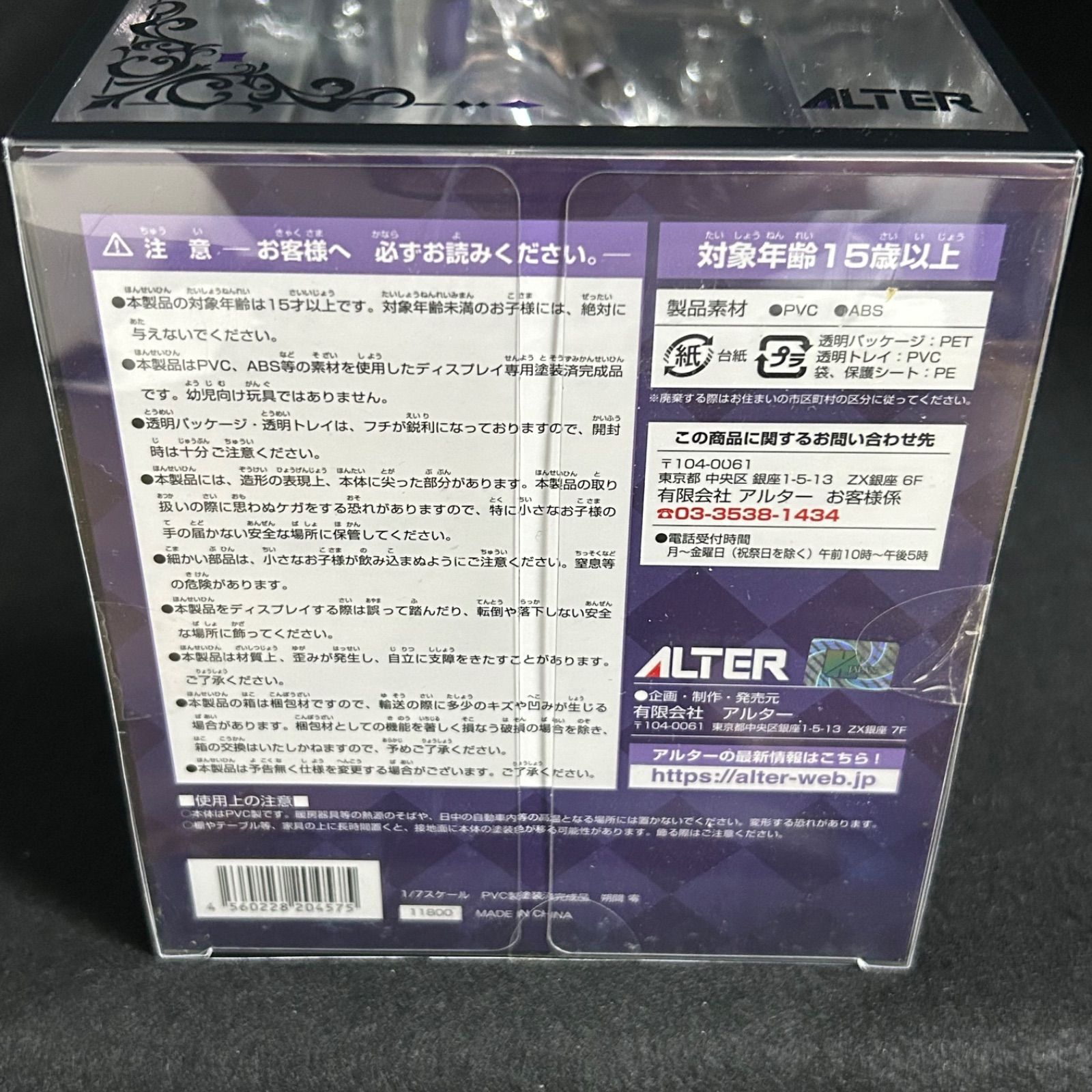 アルター あんスタ 朔間零 ダークナイトハロウィン フィギュア UNDEAD