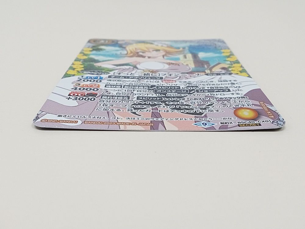 契約X シークレット