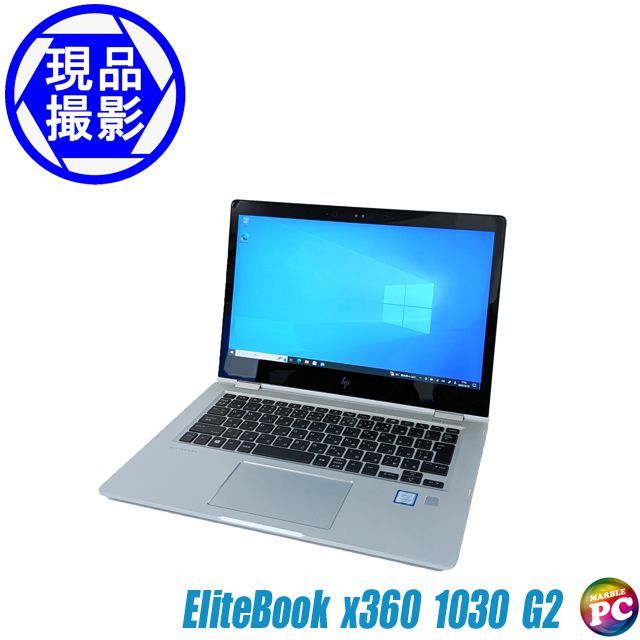 ノートパソコン HP EliteBook x360 1030G2 WPSオフィス