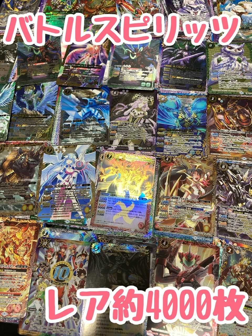 バトスピ まとめ売り【4000 バトルスピリッツ – 【フルアヘッド】高価