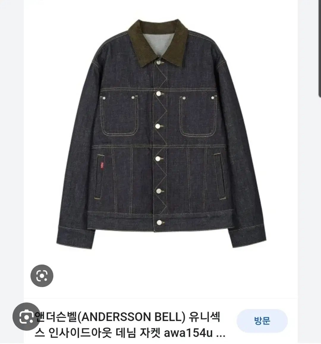 【雷市場（ポンジャン）商品韓国直送】 Andersson Bell(アンダースンベル) インサイド・アウト デニムジャケット L