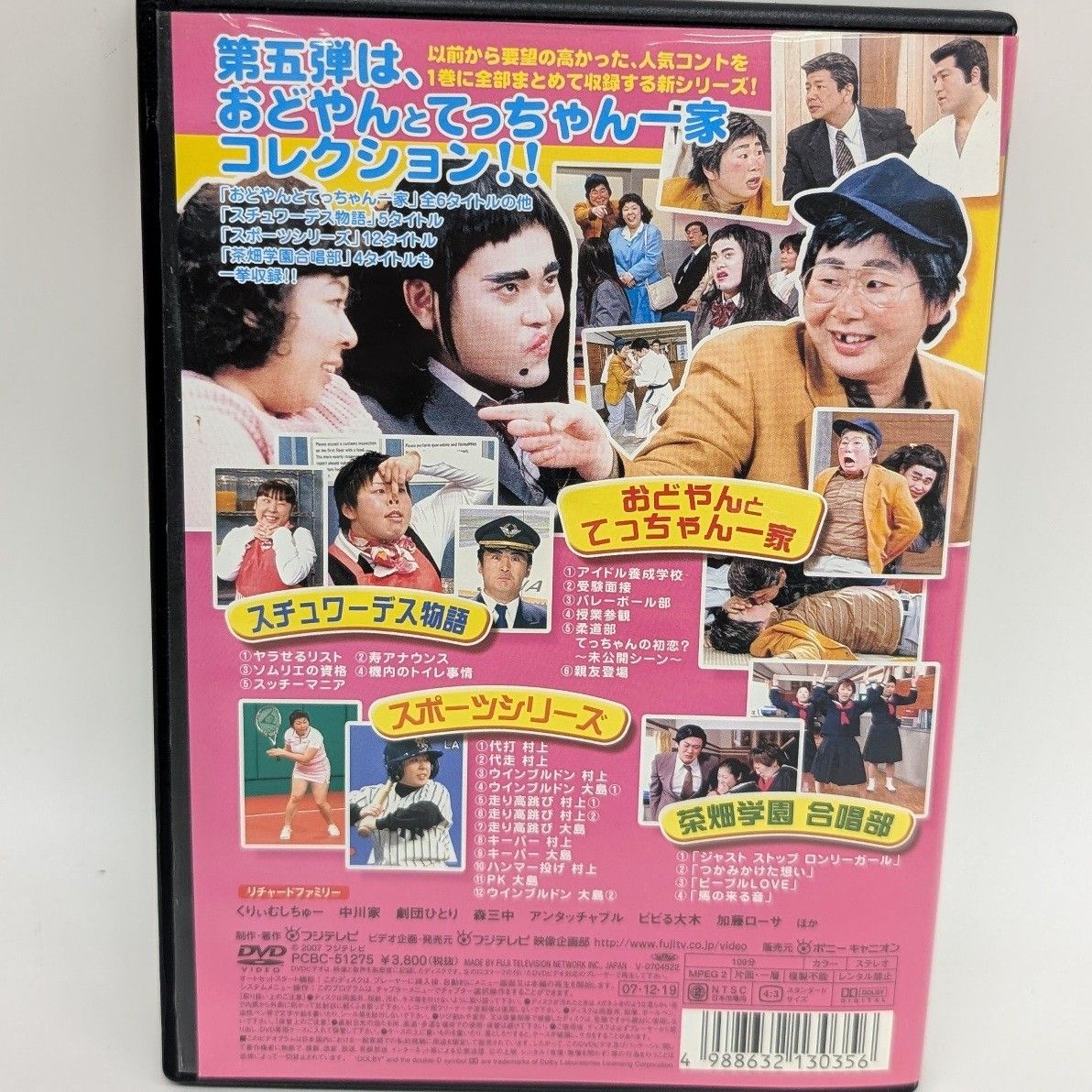 【新品未開封7枚✨】 セル版　リチャードホール RICHARD HALL レア RICHARD HALL リチャードホール おどやんとこっちゃん一家