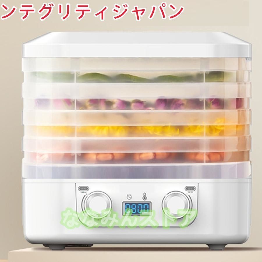 フードドライヤー 食品乾燥機 野菜乾燥機 5層 時間調節1-48h