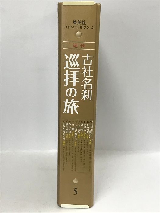 2 週刊古社名刹巡拝の旅 41～50 10冊 セット バインダー付き 集英社 ウィークリーコレクション - メルカリ