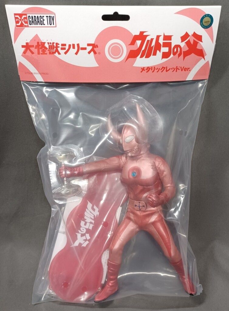 エクスプラス 大怪獣シリーズ ウルトラの父 メタリックレッドVer 