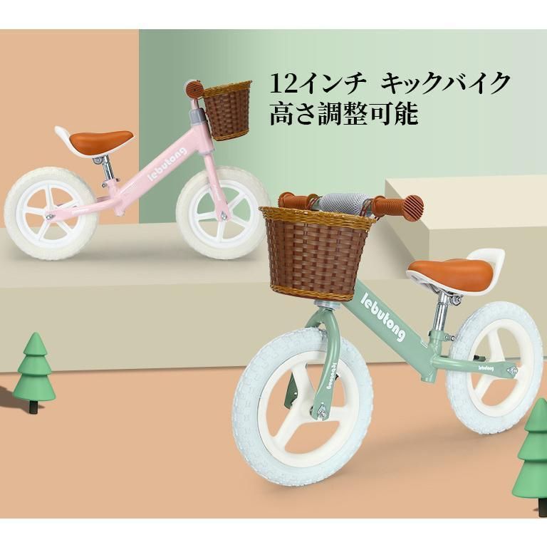 キックバイク バランスバイク ペダルなし自転車 12インチ 子供用自転車 軽量 組立簡単 ストライダー 男の子 女の子 2歳?6歳 プレゼント 七五三 入園祝い