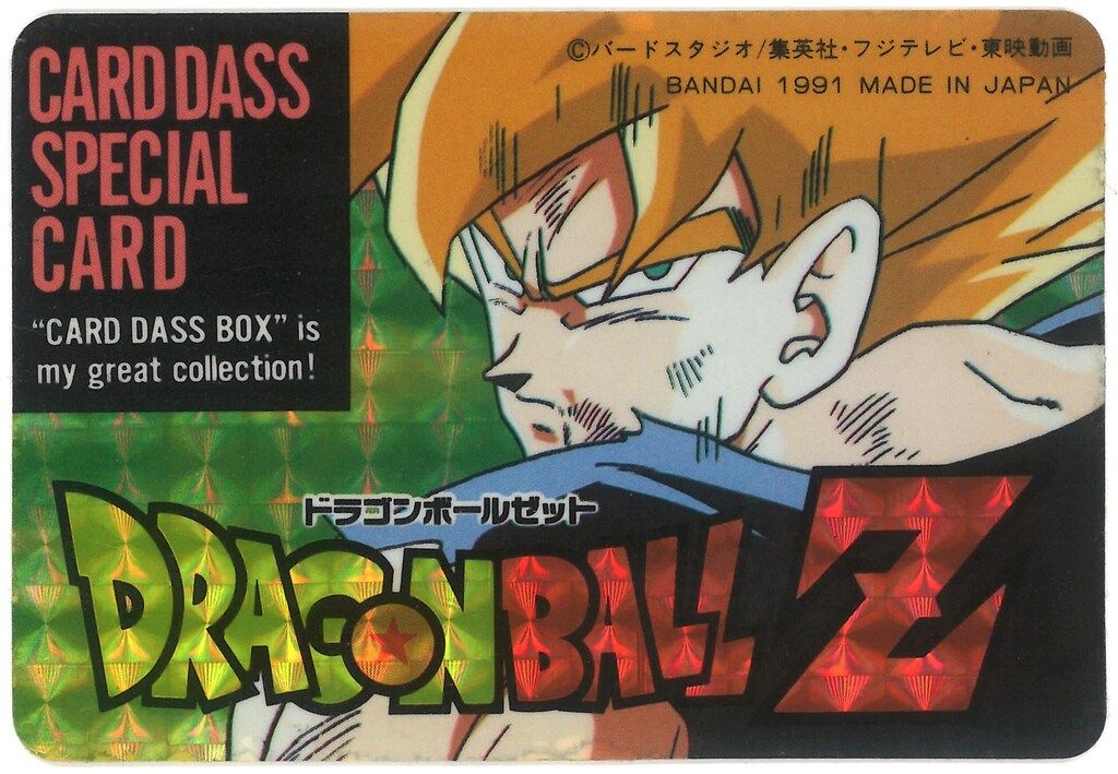 バンダイ カードダスボックス|SPECIAL CARD PART4 SS悟空 肩ごしに見返り