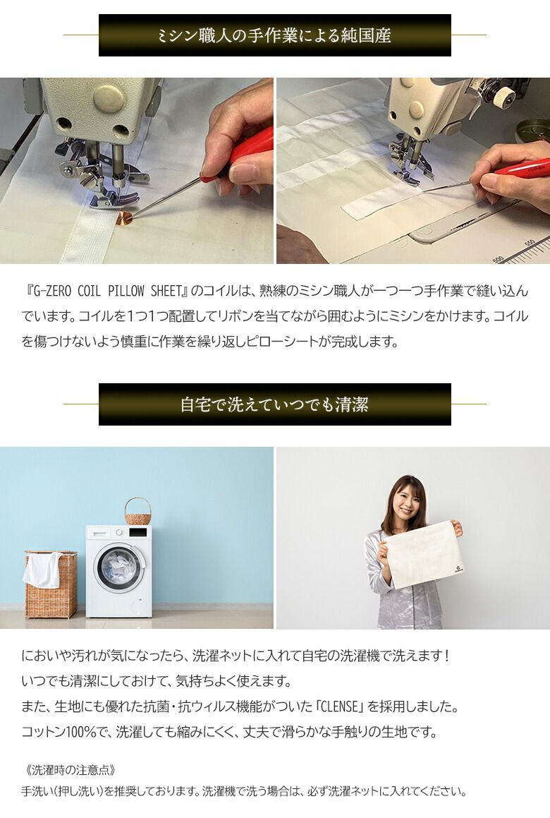 G-ZERO COIL PILLOW SHEET ゼロ磁場コイル ジーゼロコイル ピローシート コットン シートピロー ゼロ磁場 生体電流 睡眠環境 CLEANSE NEXPOTALLINN_EU
