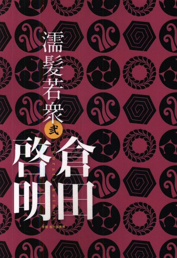 新書漢文大系 文章軌範 正・続 4冊揃 新釈漢文大系 明治書院 昭