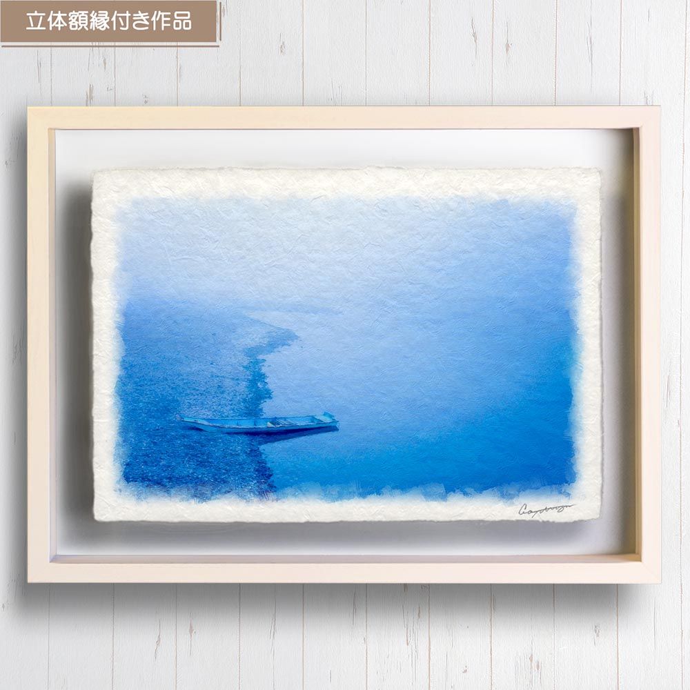 絵画　アート作品 和紙の絵写真 「霧の四万十川に打ち上げられた船」 立体額縁付き