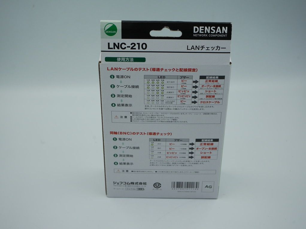 新品 デンサン LANチェッカー LNC-210-3
