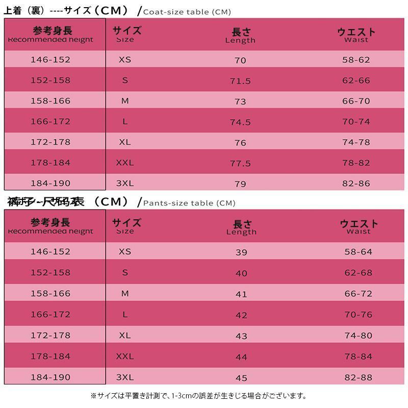 ウイッグ付き コスプレ衣装