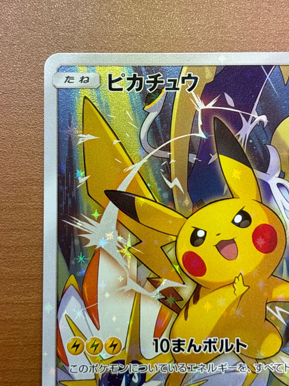 美品　ピカチュウ プロモ　2017 ポケモンカードフェスタ　061/SM-P ポケカ】ピカチュウ【-】PROMO-061/SM-P(カードフェスタ2017