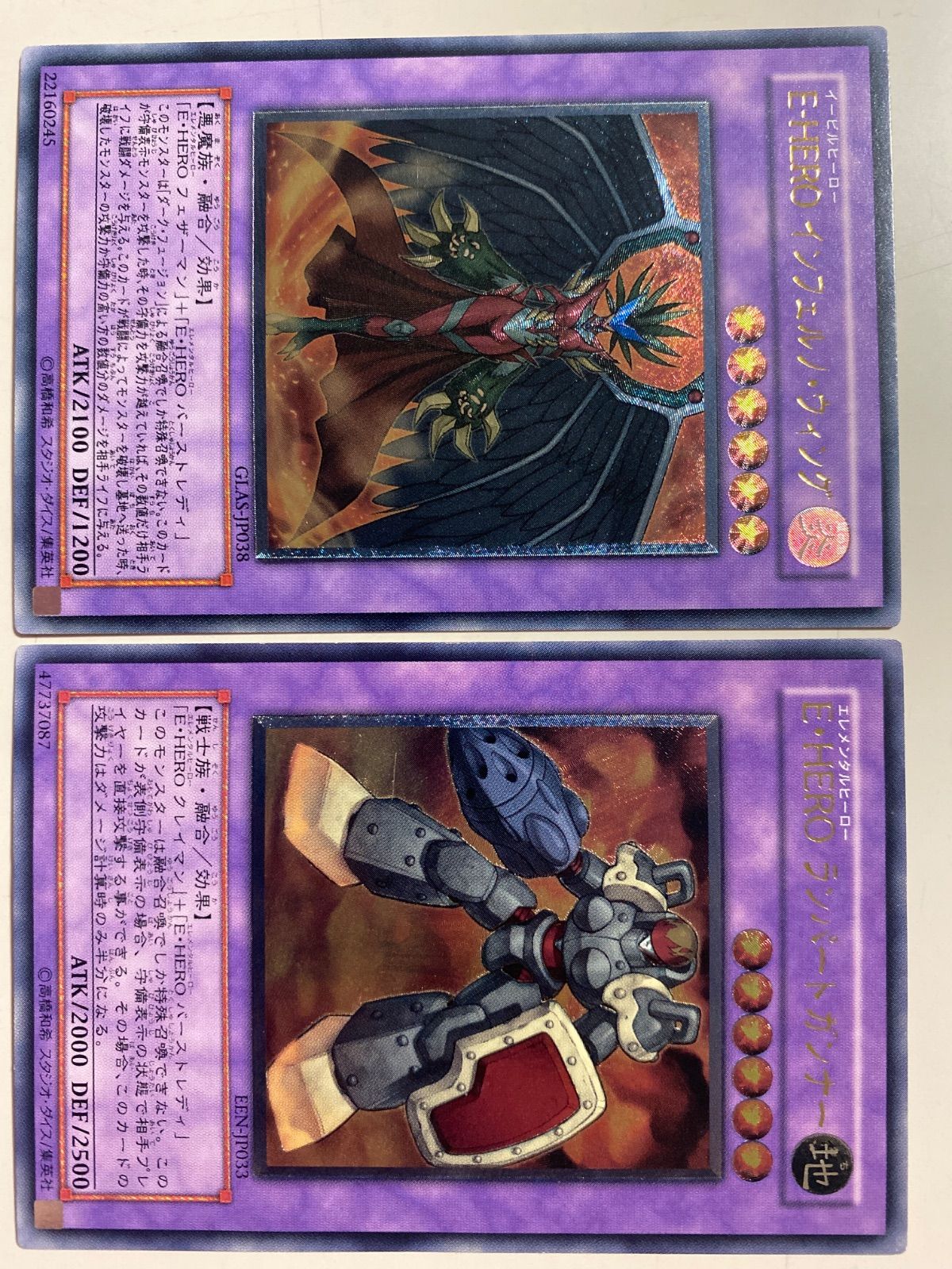 E-HERO 融合レリーフ9枚セット - メルカリ