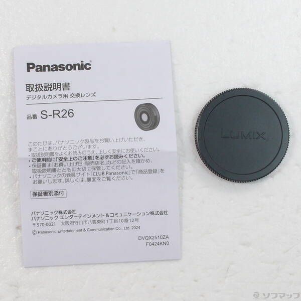 品〕 LUMIX S 26mm F8 S-R26 ライカLマウント用【269】 Amazon.co.jp