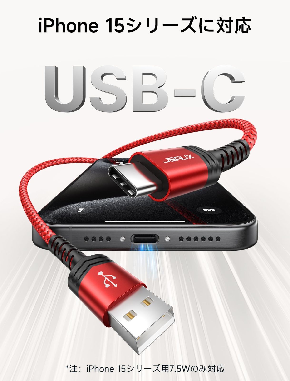 新着商品】QC3.0対応、高耐久ナイロン編みUSB A ケーブル to ケーブル