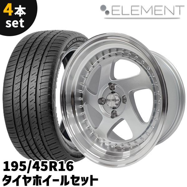 タイヤホイール 4本セット ELEMENT CH0511 195/45R16 16インチ