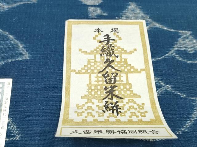 綿