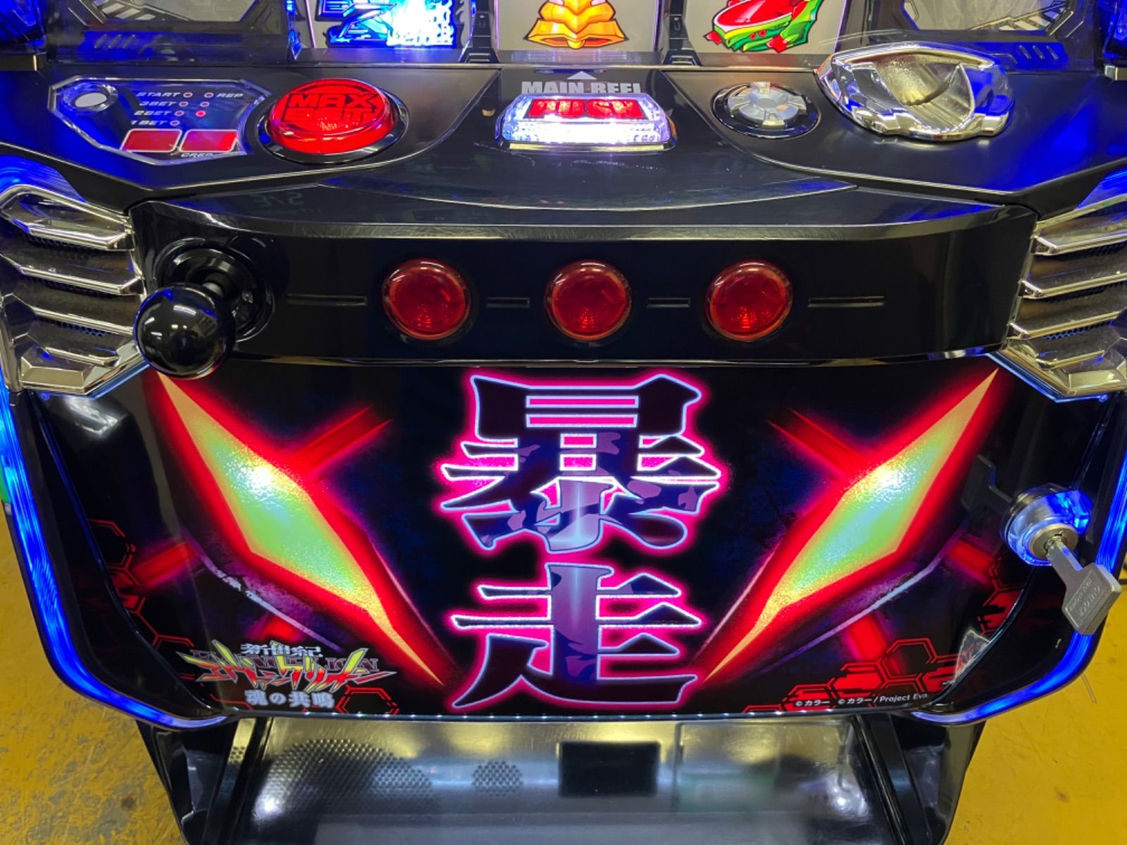 送料無料 パチスロ実機 新世紀エヴァンゲリオン 魂の共鳴 コイン不要機