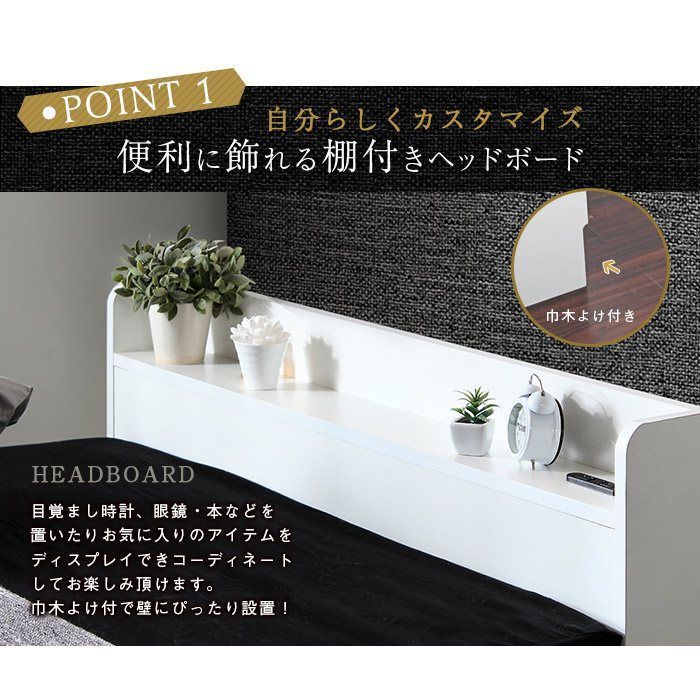 ヘッドボード棚