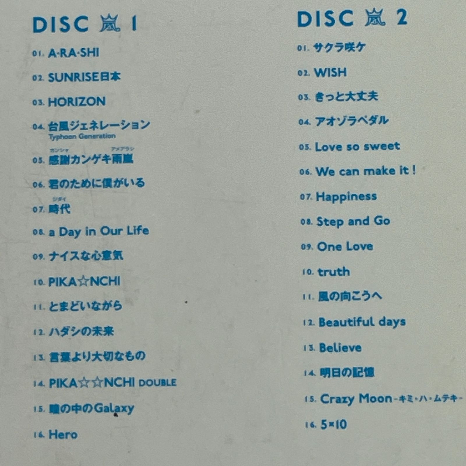 嵐 ARASHI 5×10 All the BEST! 1999-2009｜中古 - メルカリ