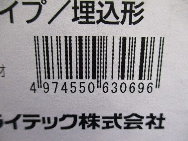 進入口赤色灯 壁面・天井直付兼用(灯具) グローブ全球型 電池内蔵形