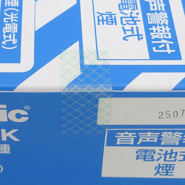 薄型2種 音声警報付