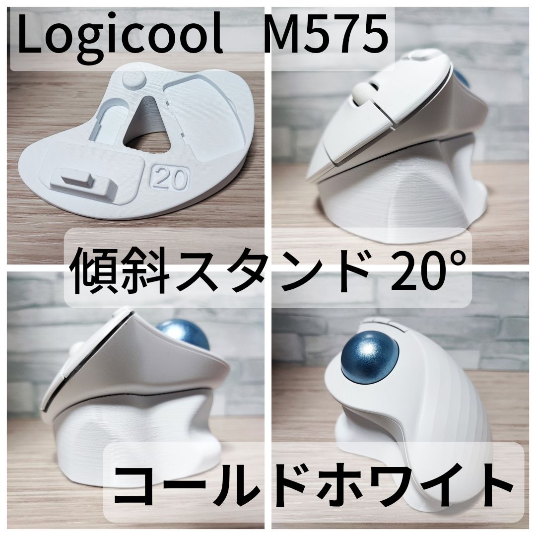 logicool ホワイト マウス 本体　m575 白ボール、傾斜スタンド付き Amazon.co.jp: Logitech Ergo M575 ワイヤレストラックボール
