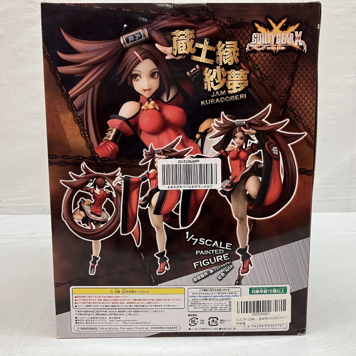 フォトアルバム】『GUILTY GEAR Xrd -REVELATOR-』 蔵土縁紗夢 1
