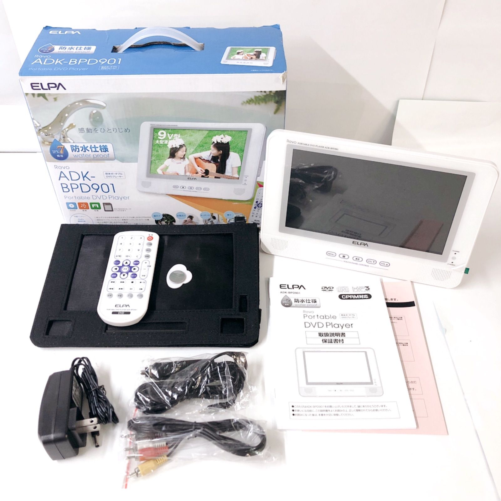 ELPA REVO 防水ポータブルDVDプレーヤー - メルカリ
