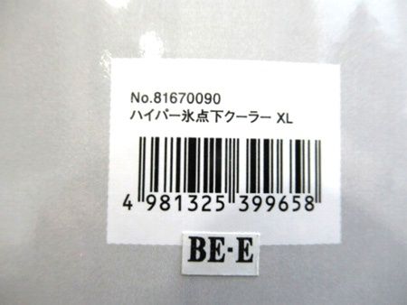 ロゴス LOGOS ハイパー氷点下クーラー XL 約40L サイズ約43×35×35cm ベトナム製 OLIVEOS_COM_TR