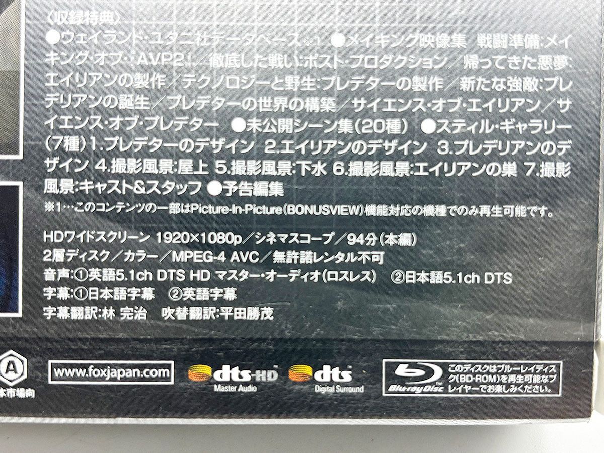 【Blu-rayケース付属、動作確認済・送料込】エイリアン VS プレデター 1＆2 ブルーレイパック 2枚組 Blu-ray Aliens vs Predator