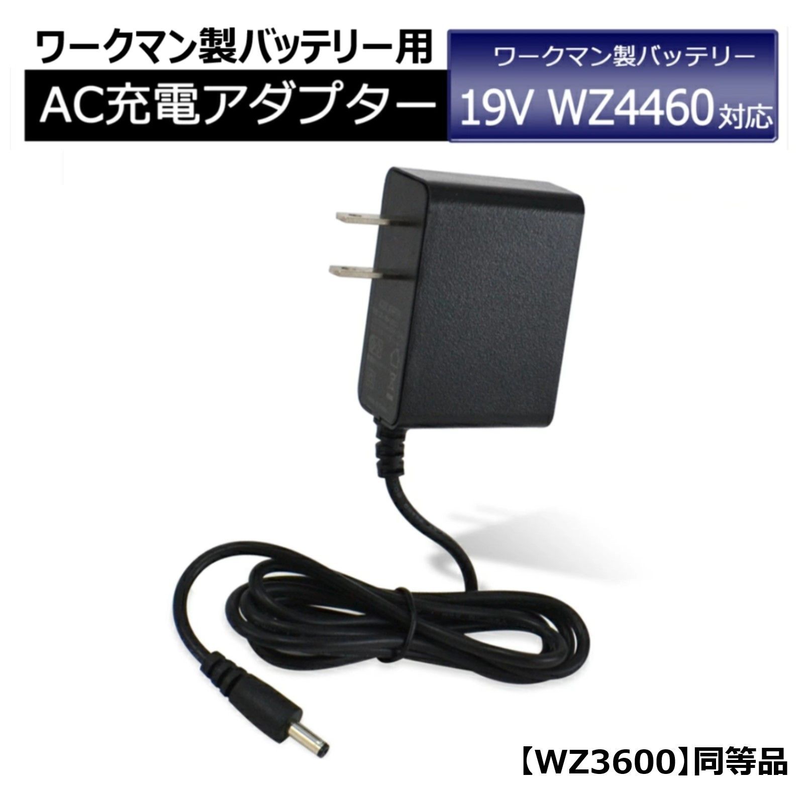 スピード発送 ワークマン WindCore 19V 空調服用バッテリー WZ4460