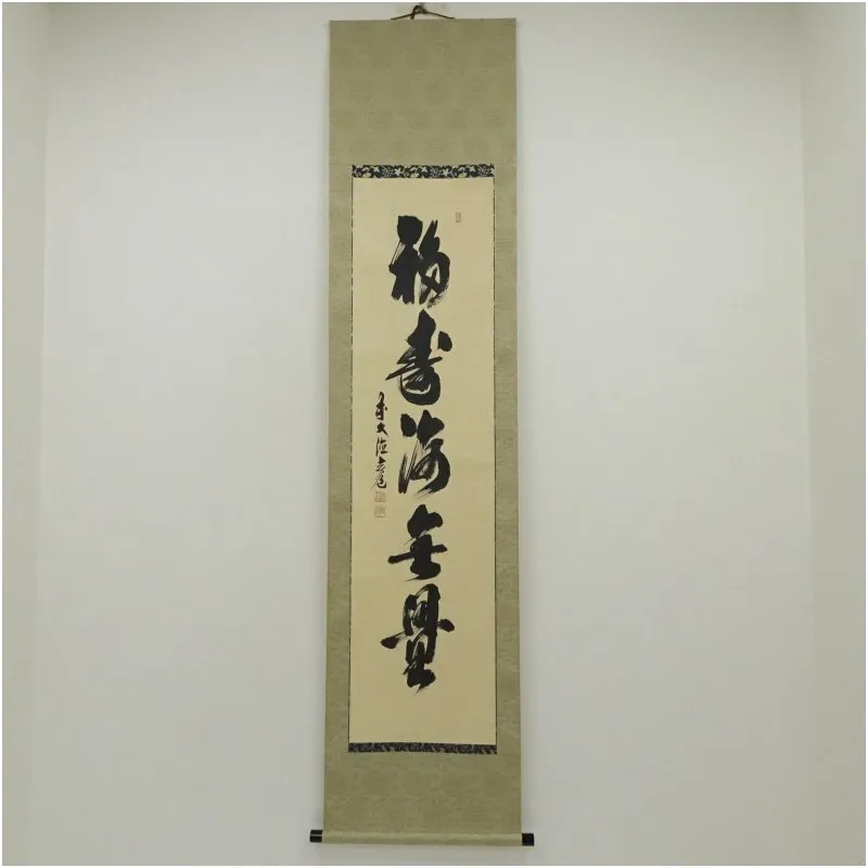 2025年最新】福寿海無量の人気アイテム - メルカリ