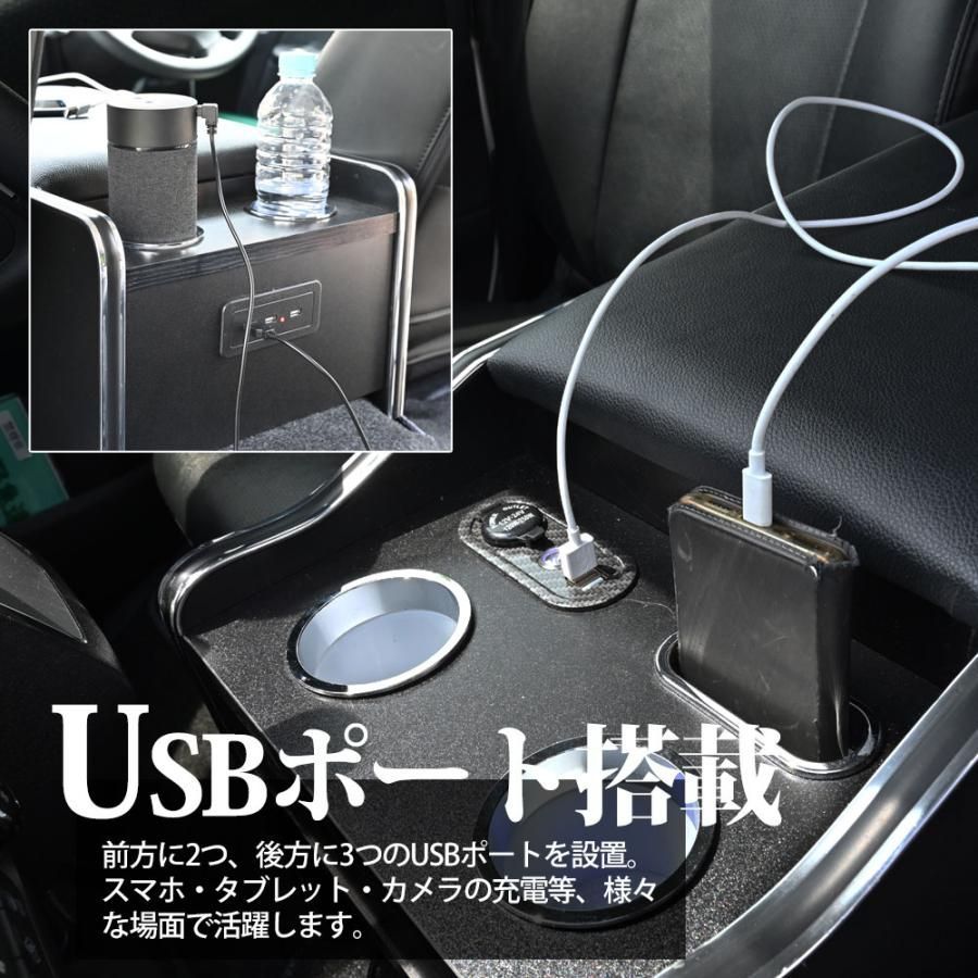 ハイエース 200系 アームレストコンソール LED付き USBポート付き