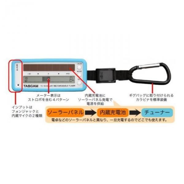 TASCAM 太陽電池内蔵チューナー TC-1S 日時指定 - ギター