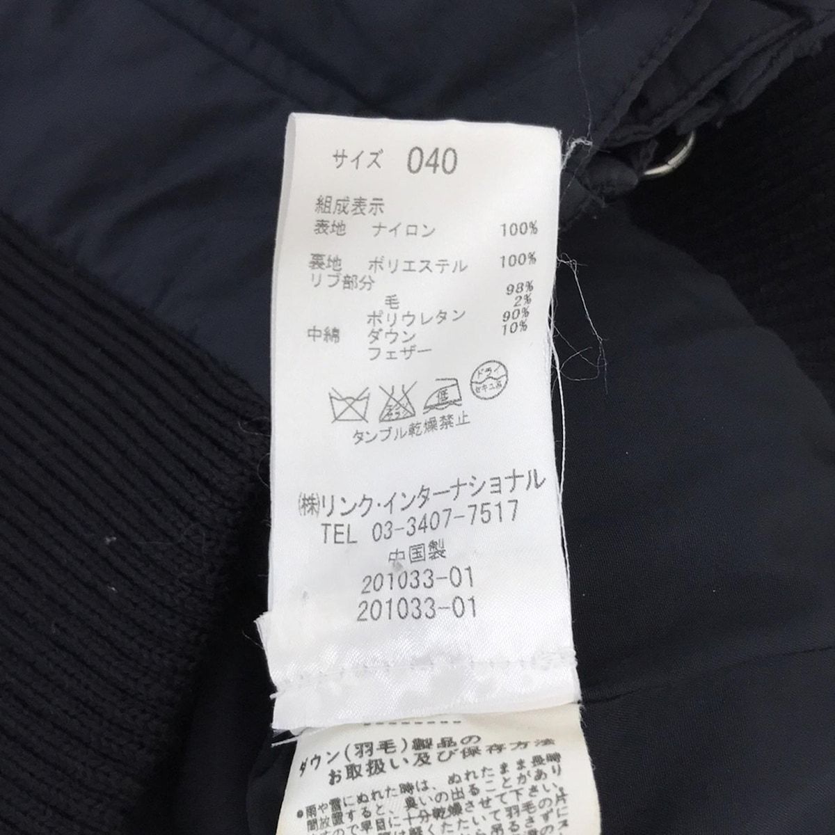 セオリーリュクス ダウンベスト