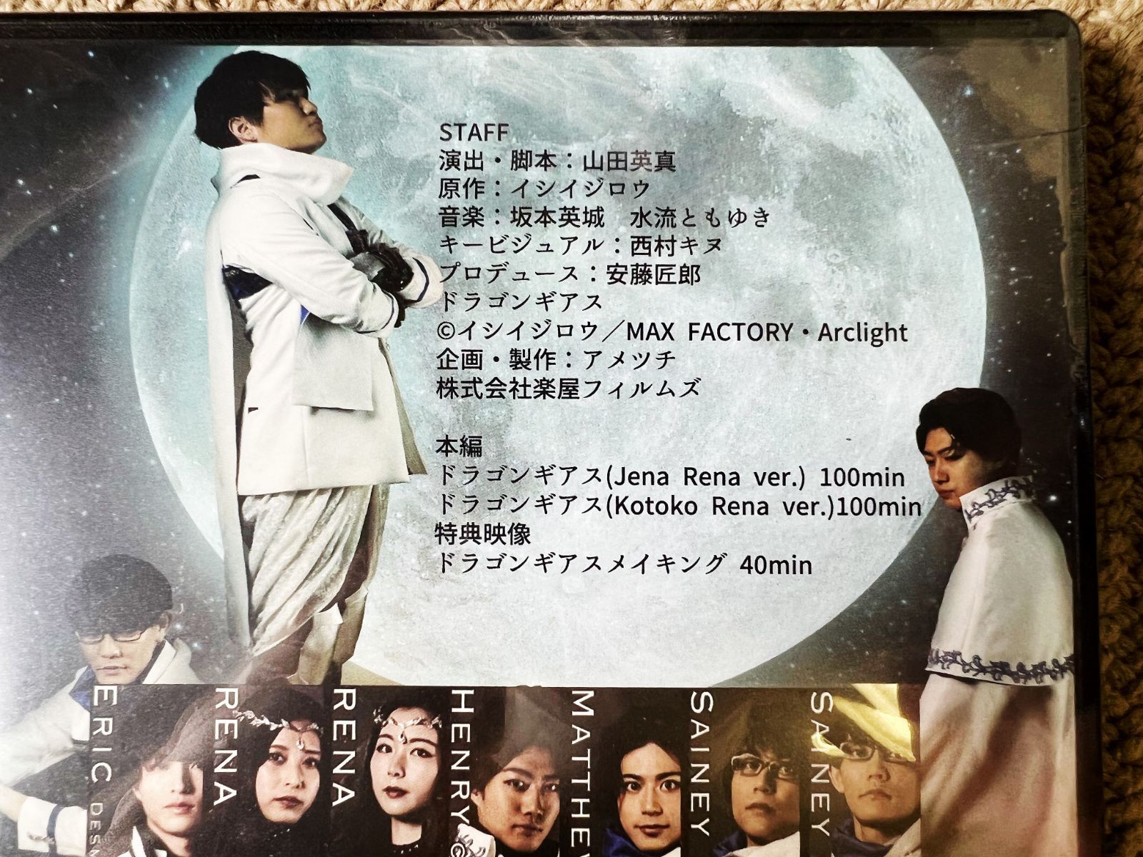 新品　朗読劇 ドラゴンギアス Another 再生のための物語 Blu-ray Amazon.co.jp: 朗読劇ドラゴンギアスAnother : DVD