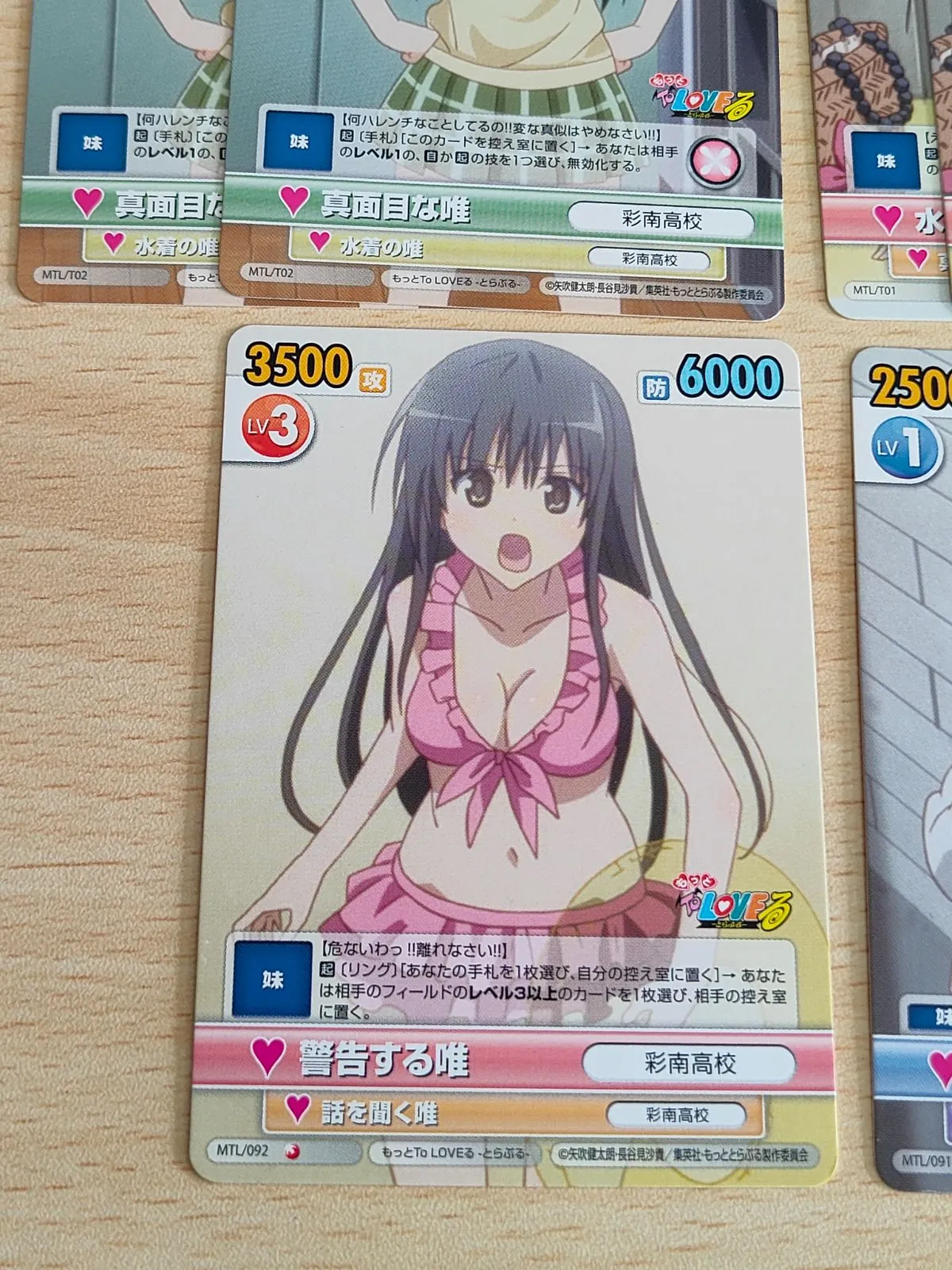 JChere煤炉mercari代购：aca161 ToLOVEる トラブル とらぶる カード