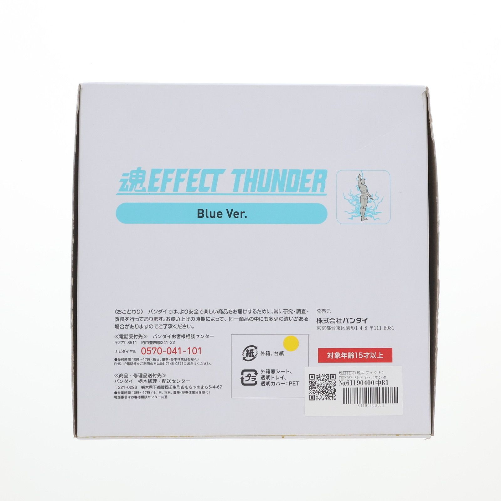 魂EFFECT(魂エフェクト) THUNDER Blue Ver.(サンダー ブルー