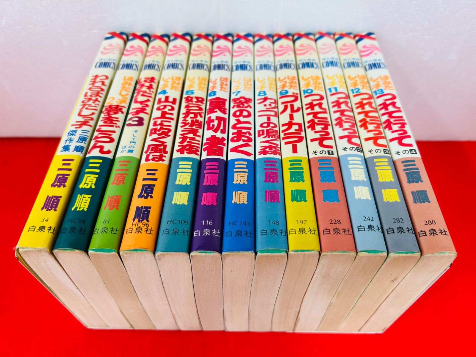 漫画コミック【はみだしっ子 1-13巻・全巻完結セット】三原順花とゆめコミック② 漫画コミック【はみだしっ子 1-13巻・全巻完結セット】三原順