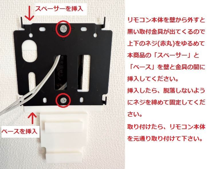 【確認用】switchbot　指ロボット　マウントベース 確認用 switchbot 指ロボット マウントベース コスモ 確認用 switchbot