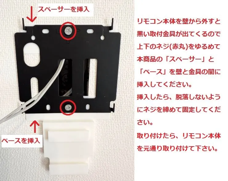 【確認用】switchbot　指ロボット　マウントベース SwitchBot 指ロボット マウント ベース [2BV型] (検 スイッチボット