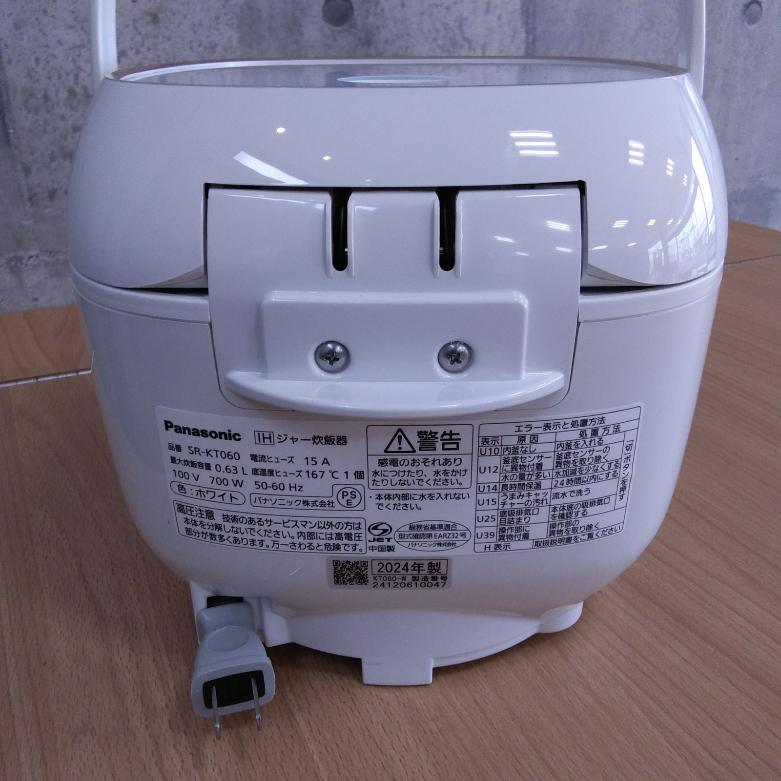 2024年製Panasonic SR-KT060 IH炊飯器パナソニック