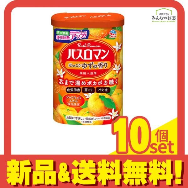 バスロマン  ほっこりゆずの香り 600g 10個セット まとめ売り