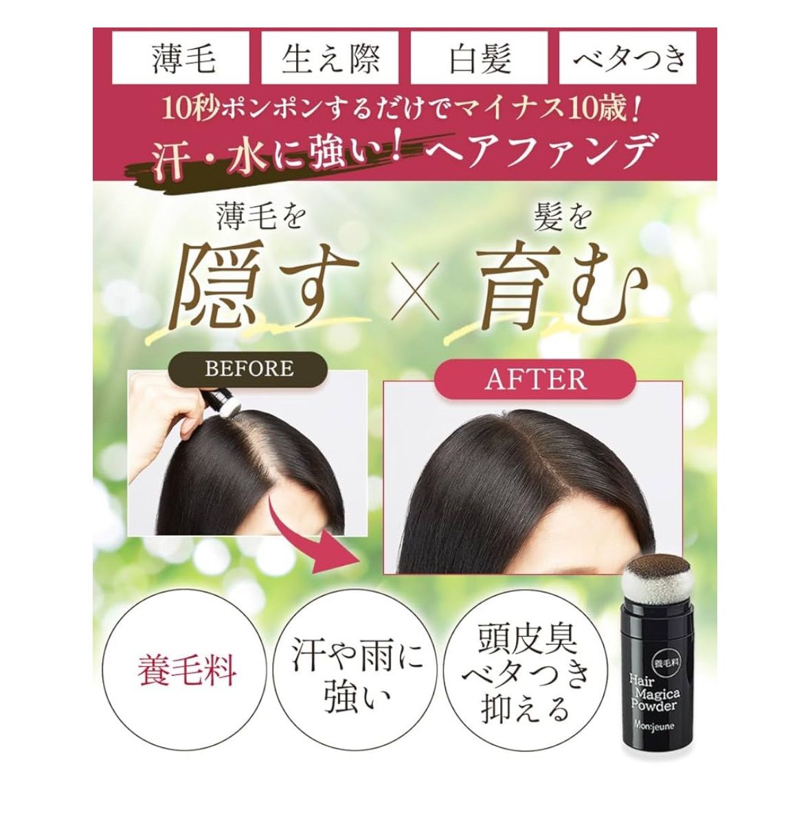 【未開封】 タブレット　薄毛　女性用
