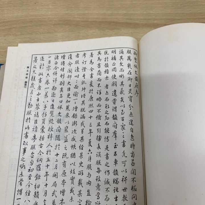 ▲01)【同梱不可】佩文韻府 全4巻揃いセット/張玉書/上海書店出版社/1992年/中文書/辞書/韻書/中国/語彙集/古典/用例/唐本/B △01)【同梱不可】佩文韻府 全4巻揃いセット/張玉書/上海書店